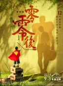既然出生就环游世界2