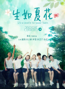 相逢时节