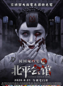 公子，我娶定你了