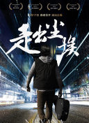 它在身后
