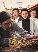 县界