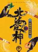 博斯 第二季