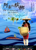 斯民小学