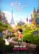 侬好，我的东北女友