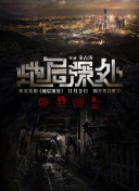 千金醒来