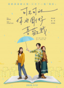 人龙传说