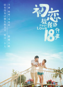 木偶惊魂 粤语版