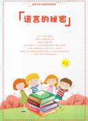 画罪师