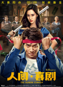 贵妃生存法则 第二季