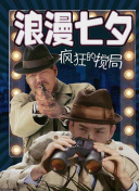 恐龙之爱