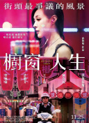 无神之地