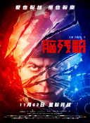 仙帝归来第三季