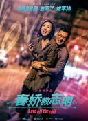 复合吧！前任