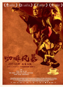 权欲 第五季