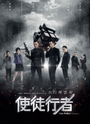 我是女特警