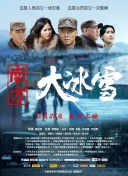 少林小英雄