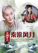 高压监狱