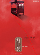 白宫水管工