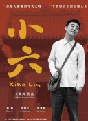 风月变