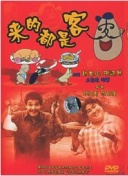 鲁菜 第一季