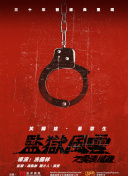 不要杀我
