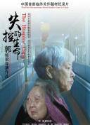 日影之下