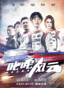 歌舞青春：音乐剧集 第四季