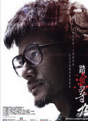 心霊内科医