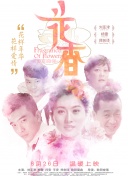 撩乱的裸舞曲