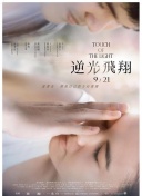 我的半熟恋人