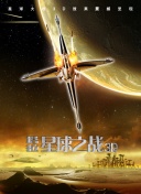 二炮手
