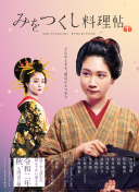 山村旅店
