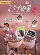 梦中的那片海