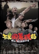 都市仙王 第二季