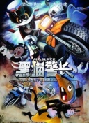 东游之八仙伏魔