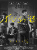 天地创造设计部