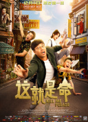 生活科技大解密第十三季