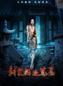 是王者啊？第一季