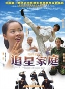 幸福归来