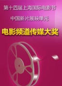 路西法 第二季