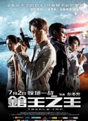 犯罪现场调查：维加斯 第二季