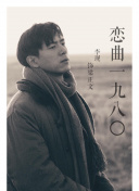 花吻在上
