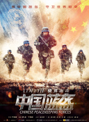 2023斯诺克武汉公开赛 袁思俊VS丁俊晖