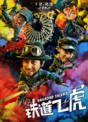 我在异界的弑神之路