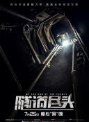 旧案寻凶 第二季