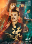武逆 第四季