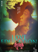 扑通扑通LOVE