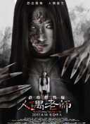 万物生灵 第四季