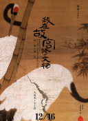 时空恋人