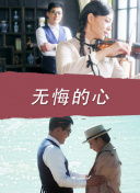 隔窗恋爱：飘洋过海